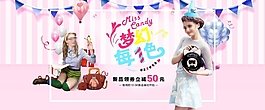 粉色夢幻每一色淘寶女包促銷海報psd分層素材