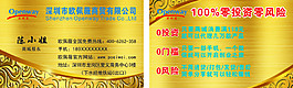 歐佩薇商貿(mào)名片