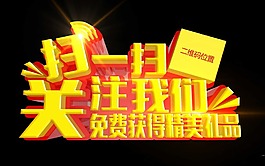 扫一扫关注我们
