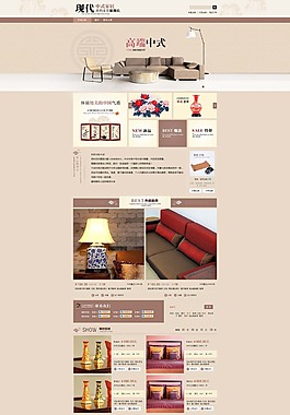 古典淘寶家具店鋪首頁psd分層素材