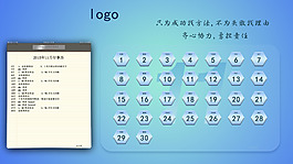 蓝色电脑桌面日历