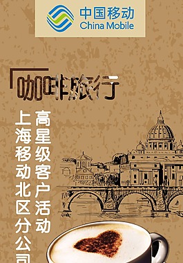復古咖啡海報