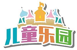 樂園標題