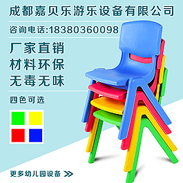 幼兒園兒童塑料桌椅