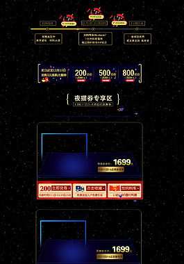 天貓雙十一