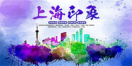 上海印象宣傳海報