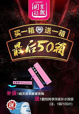 金色海报设计