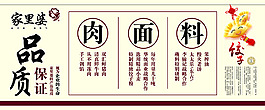 家里婆肉面料