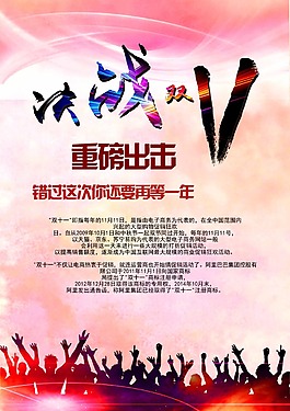 決戰雙11