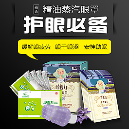 淘寶直通車主圖