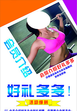 展架會員介紹80x180x展架打扣