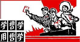 60年代紅色扁平風畫報