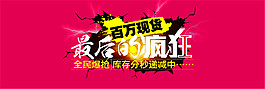 雙11最后的瘋狂