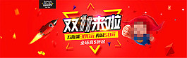 淘寶童裝雙11