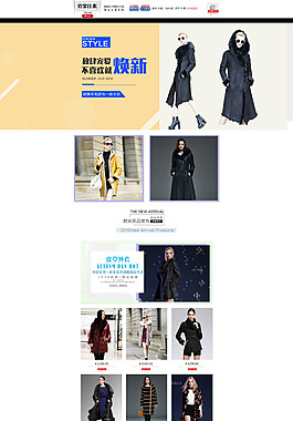 女裝首頁(yè)