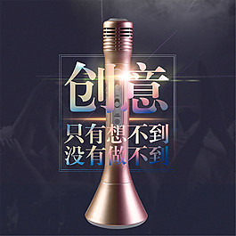 電子產(chǎn)品宣傳海報