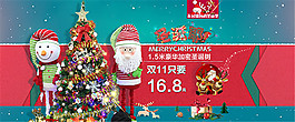 淘寶2016圣誕節(jié)