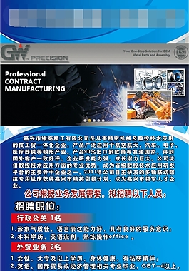 招聘展架