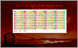 2017年年歷卡設(shè)計(jì)