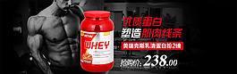 滋補品海報