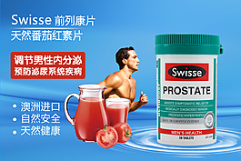 保健品促销海报