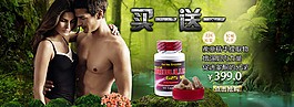 保健品海報