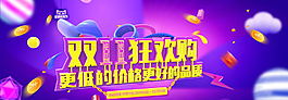 雙十一背景圖 psd格式