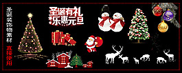 圣诞装饰物组合
