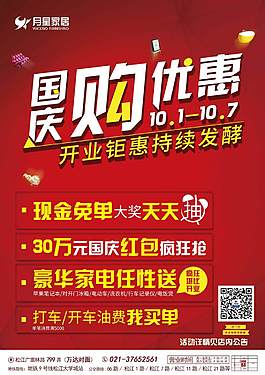 DM 單頁 宣傳單