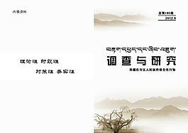 山水封面