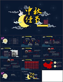 中國風動態(tài)PPT模板下載
