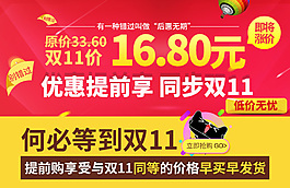 海報  雙11價提前享