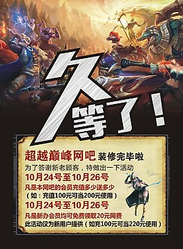 网吧单页