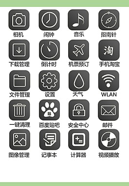 手機圖標 logo