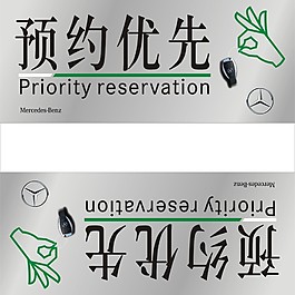 預(yù)約車頂牌