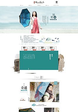 現(xiàn)代簡(jiǎn)約淘寶雨傘店詳情頁(yè)psd分層素材