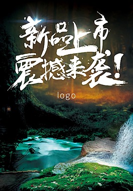 原始森林背景