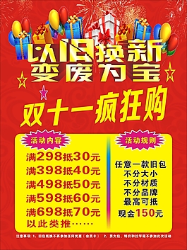 双十一