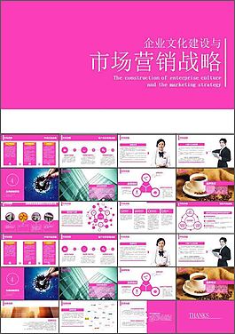 工作總結(jié)報告動態(tài)PPT模板
