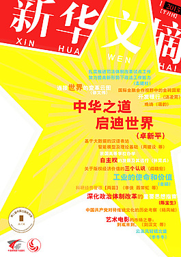雜志封面排版設(shè)計