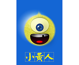 小黃人-卡通