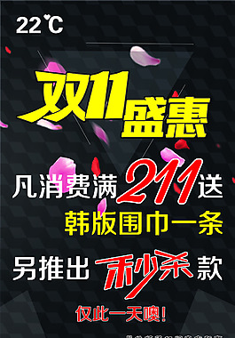 22度