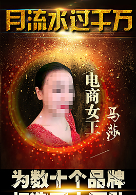 微商海報導師圖