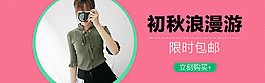 淘寶天貓鉆展設計 手機海報設計