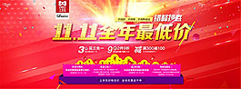 ,淘寶雙十一促銷