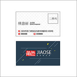 名片設計