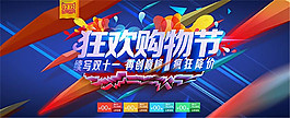 淘寶雙十二海報(bào)