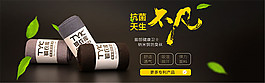 淘寶襪子海報