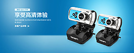 攝像頭廣告banner設(shè)計(jì)