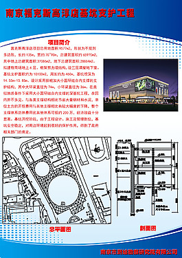 工程項(xiàng)目展板設(shè)計(jì)